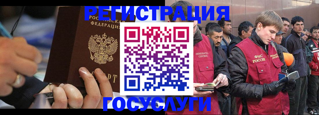 временная регистрация госуслуги в Абдулино