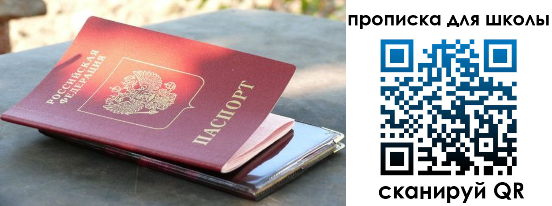 прописка для кредита в Абдулино