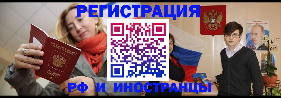 прописка ребенка в Абдулино