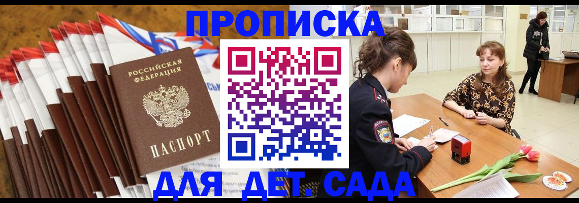 временная регистрация недорого в Абдулино