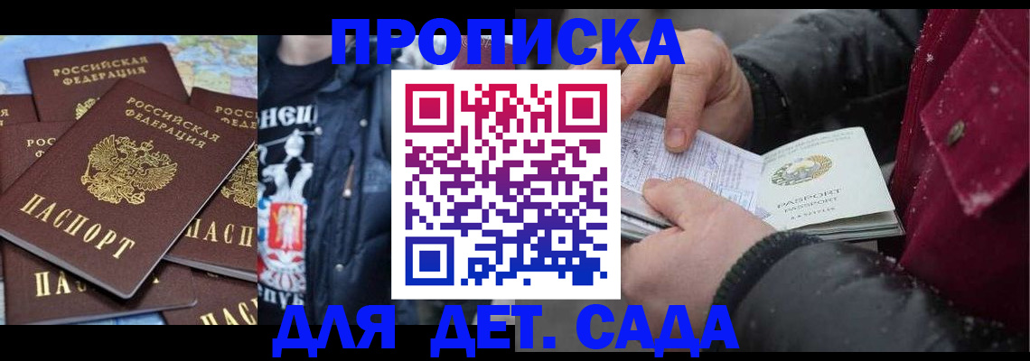 временная регистрация купить в Абдулино