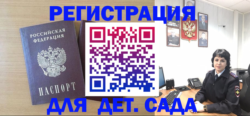 временная регистрация недорого в Абдулино