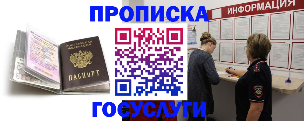 временная регистрация надежно в Абдулино